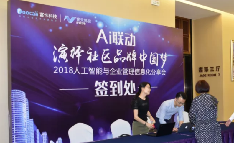 AI��������������Ʒ���й���-2018�˹���������ҵ������Ϣ��������Բ����Ļ